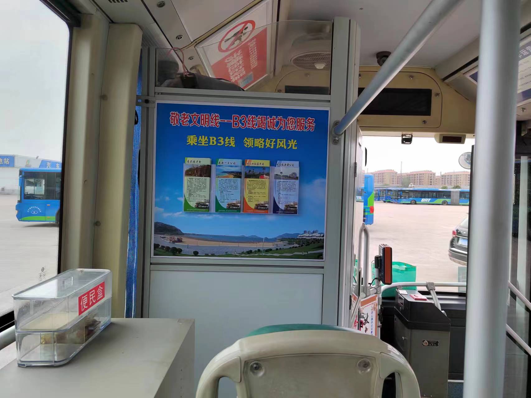B3“敬老文明線(xiàn)”打造溫馨、舒適車(chē)廂