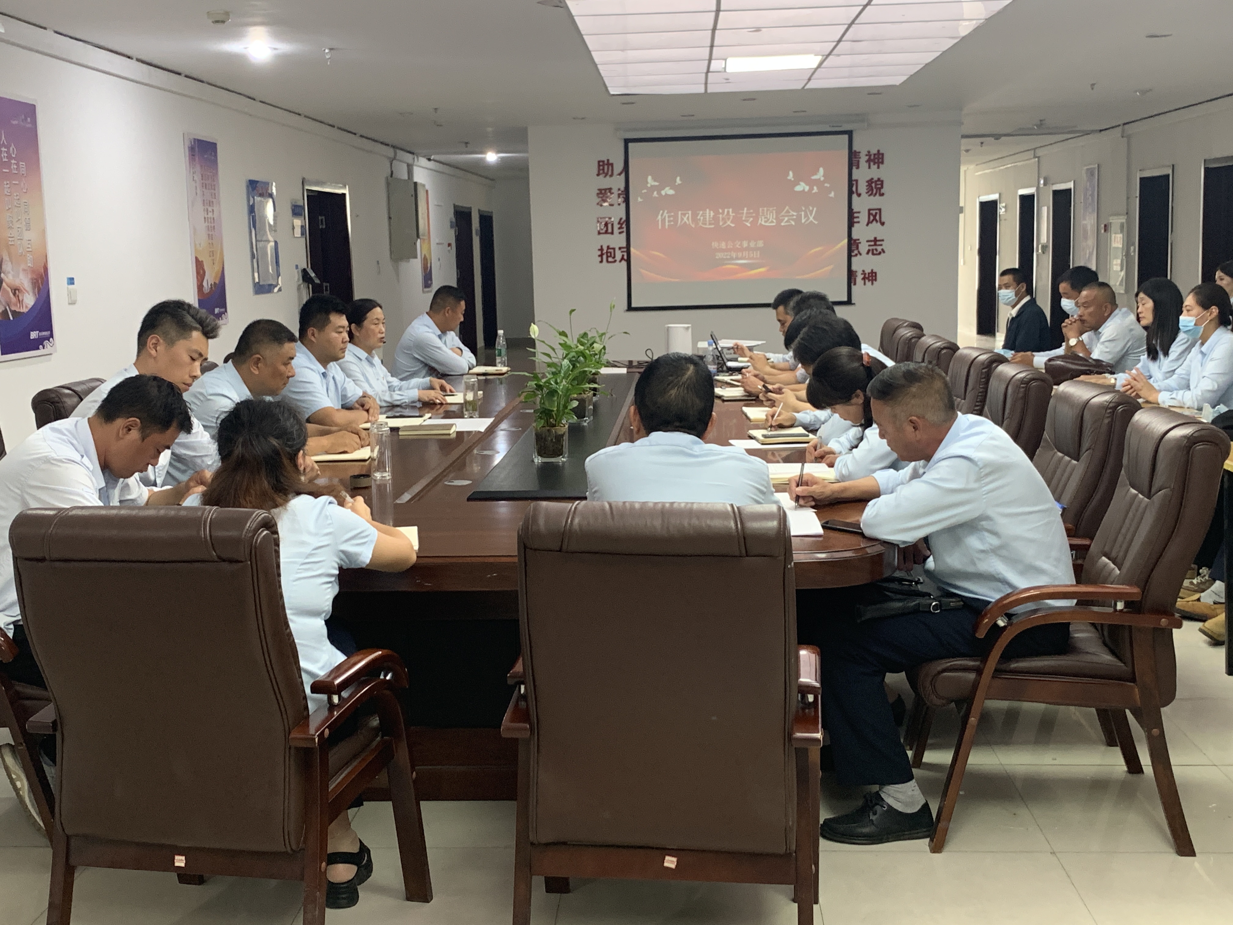 公交集團快速公交事業(yè)部召開作風(fēng)建設(shè)專題會議
