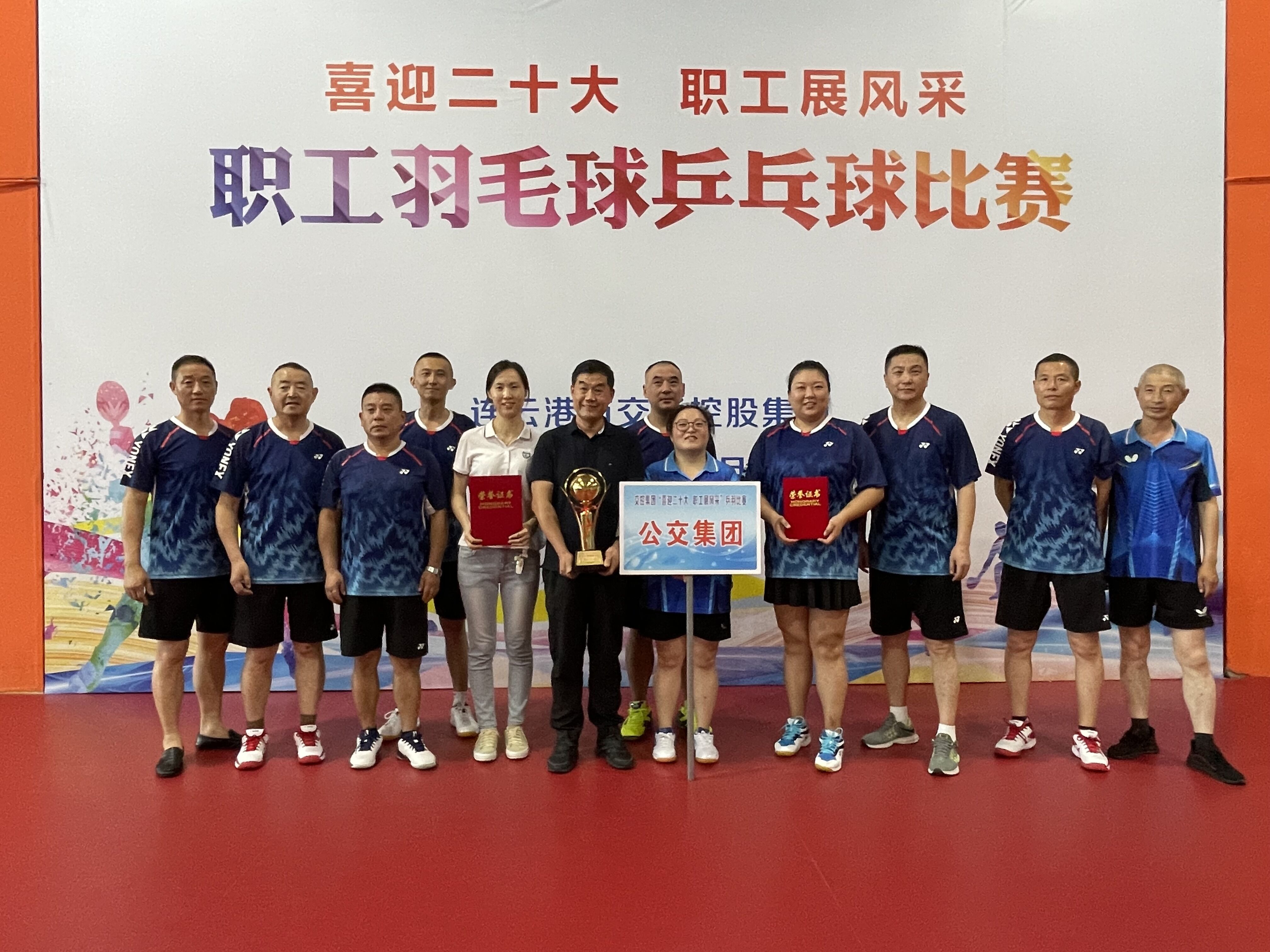 混合團(tuán)體冠軍、女單亞軍，公交集團(tuán)在交通控股集團(tuán)羽毛球比賽中喜獲佳績(jī)