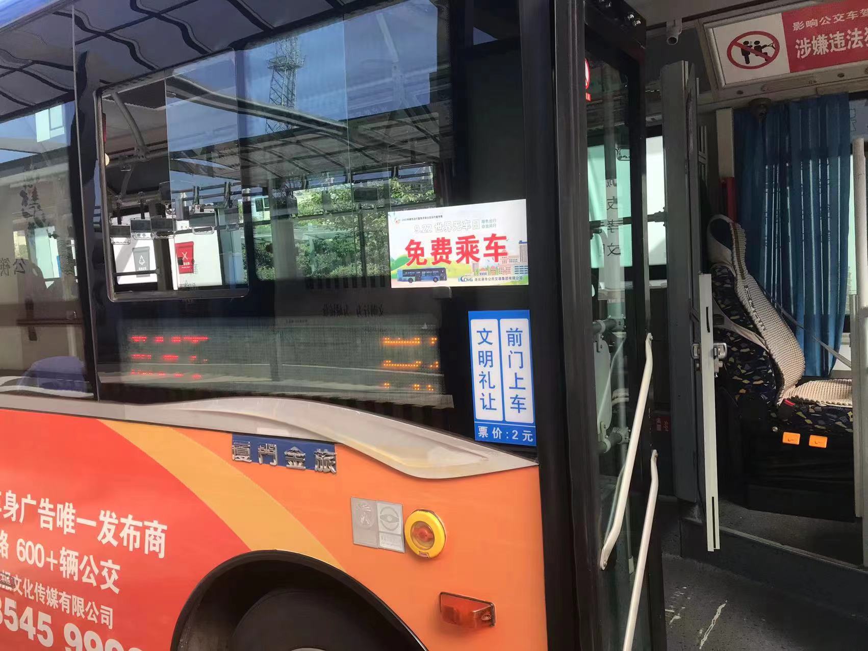 公交集團(tuán)開(kāi)展“9.22無(wú)車(chē)日”公交免費(fèi)體驗(yàn)乘坐活動(dòng)