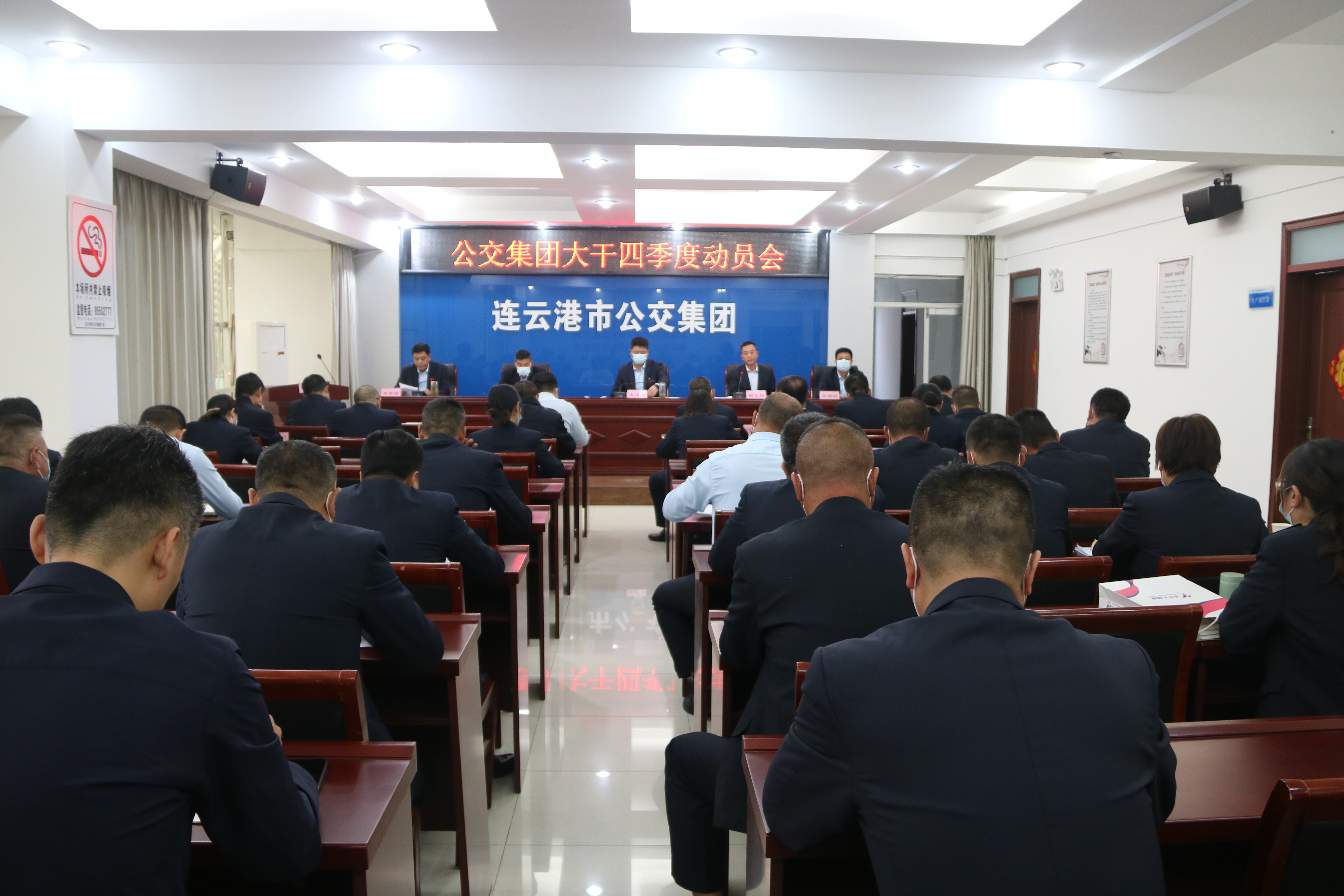 鉚足干勁，堅(jiān)定信心，公交集團(tuán)全力沖刺全年目標(biāo)任務(wù)
