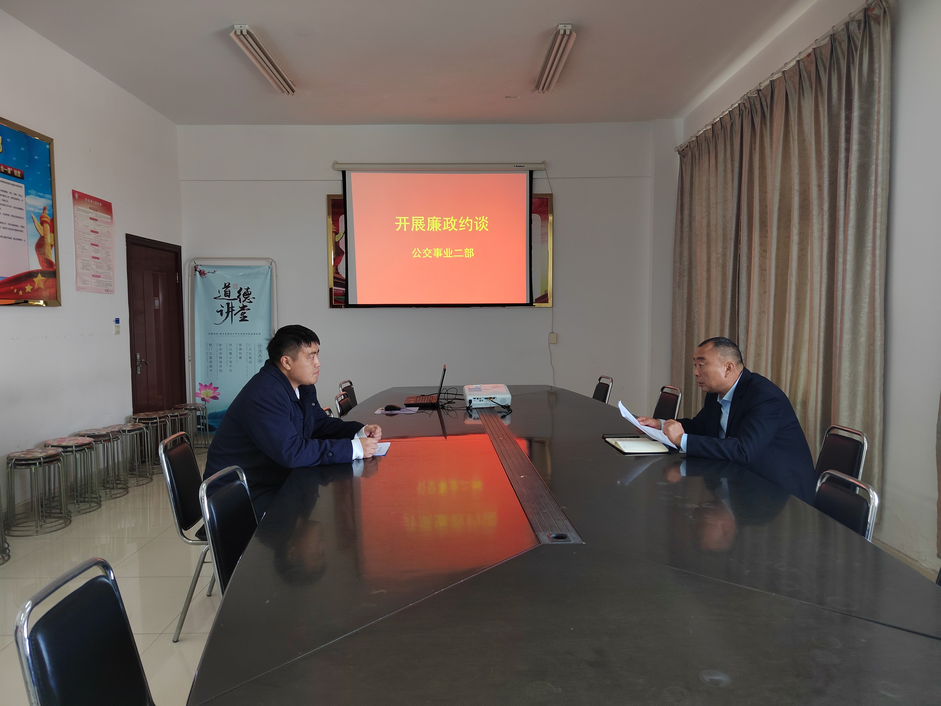 開展廉政約談，筑牢思想防線