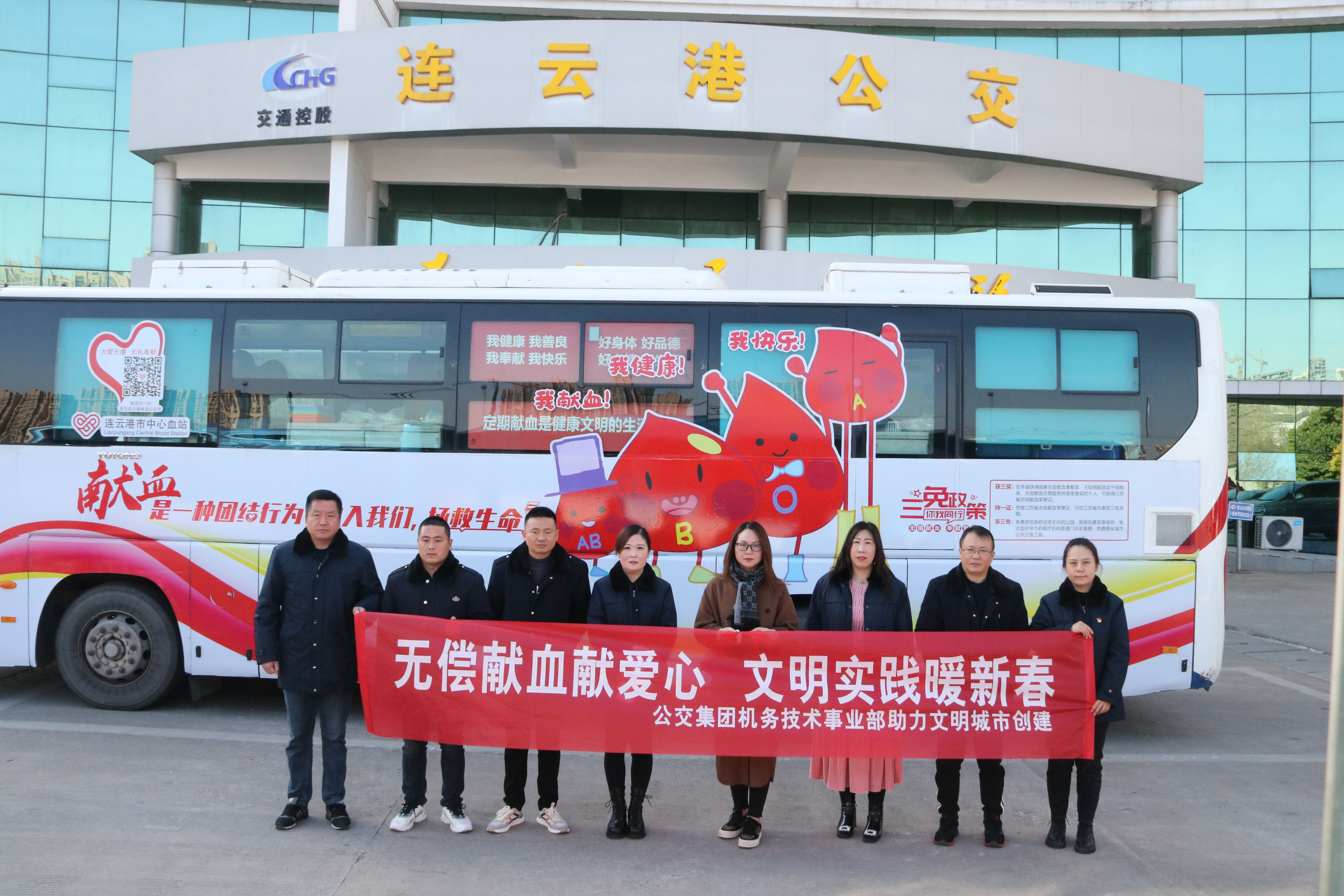 公交集團(tuán)機(jī)務(wù)技術(shù)事業(yè)部參加“與雷鋒車同行·文明實(shí)踐暖新春”無(wú)償獻(xiàn)血活動(dòng)
