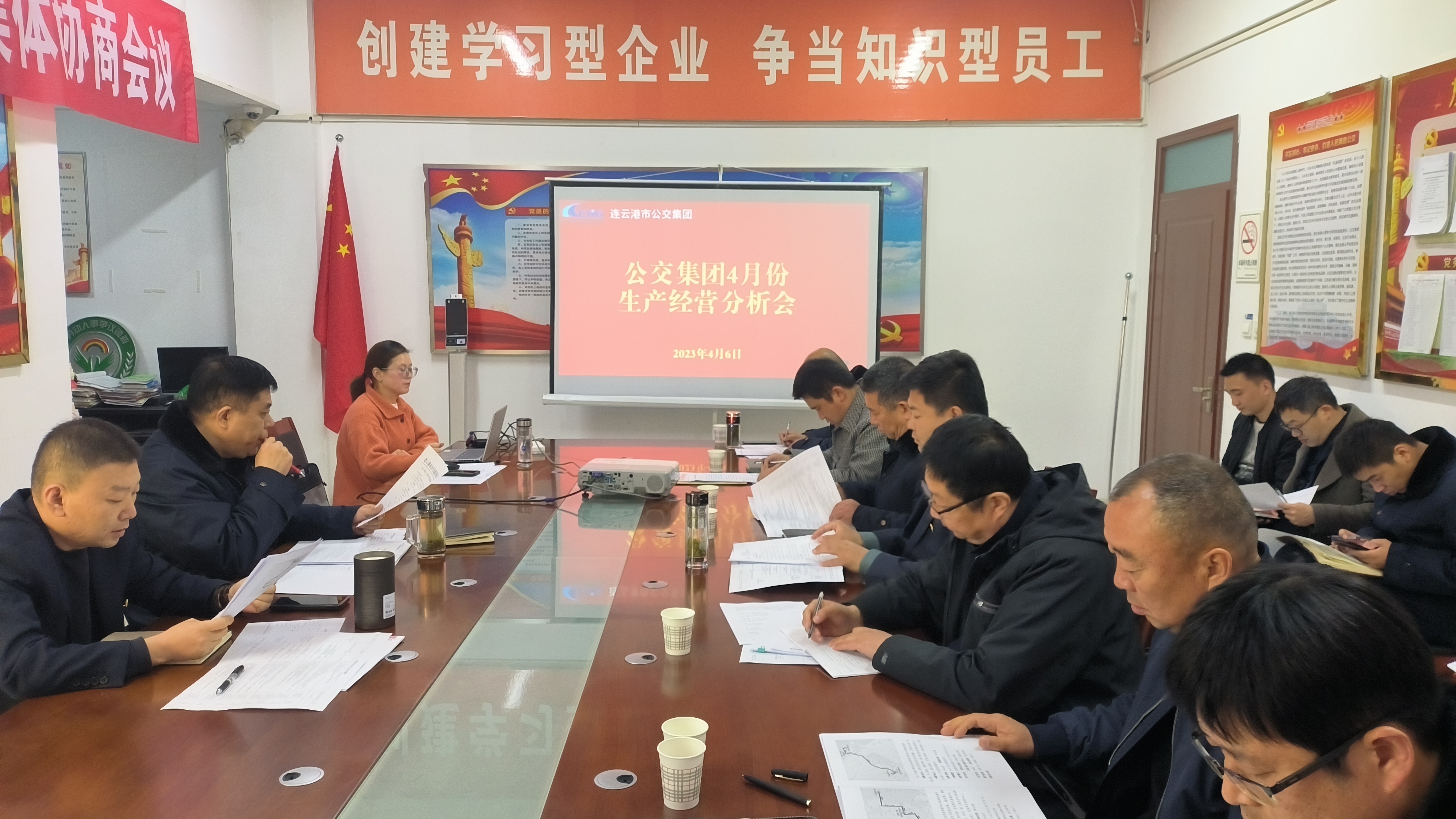 公交集團(tuán)召開4月份生產(chǎn)經(jīng)營分析會(huì)