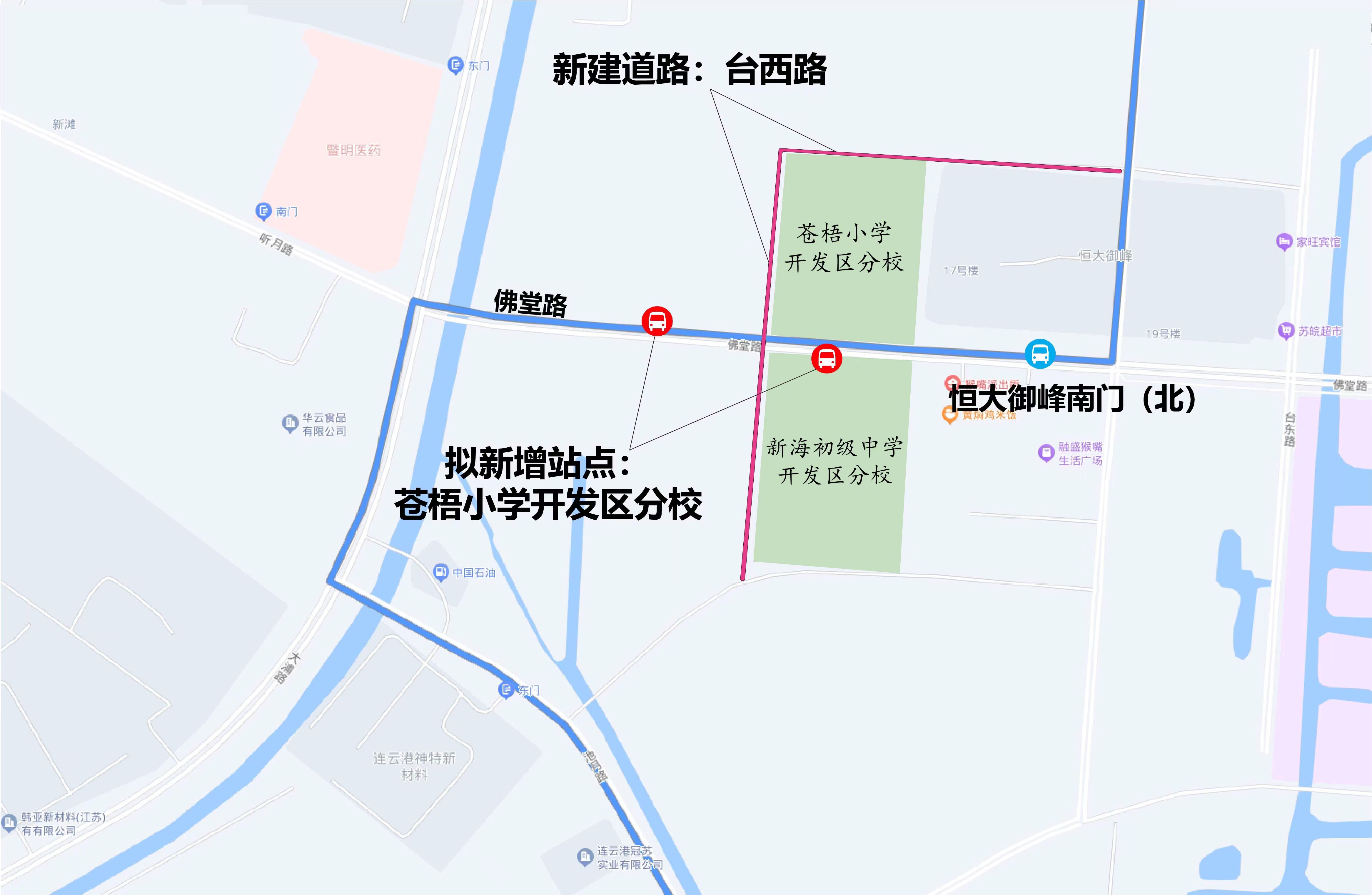 8月31日起，開發(fā)區(qū)兩所學(xué)校新增公交站點！