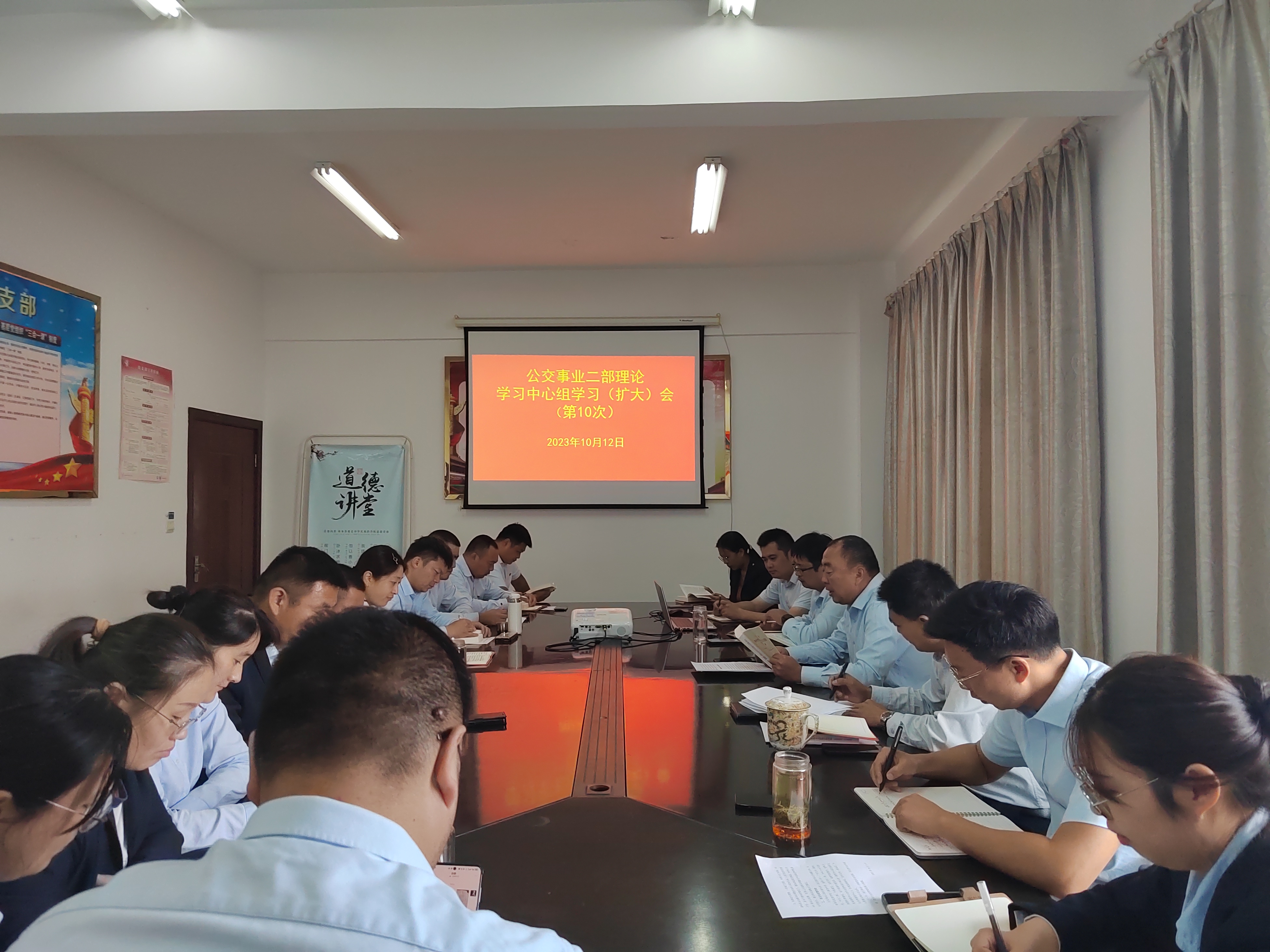 公交集團公交事業(yè)二部理論學(xué)習(xí)中心組專題學(xué)習(xí)  （第10次）