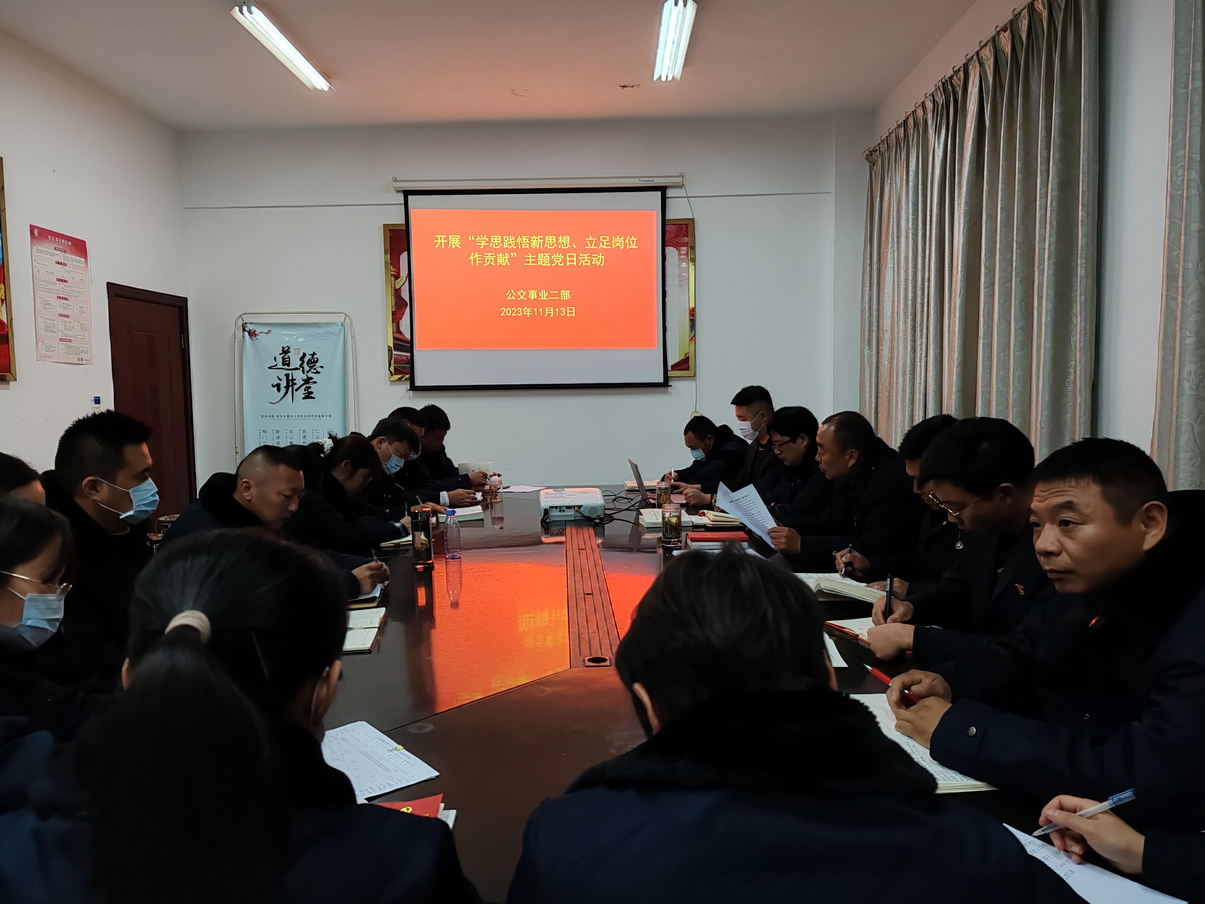公交集團公交事業(yè)二部黨支部開展“學(xué)思踐悟新思想、立足崗位作貢獻”主題黨日活動