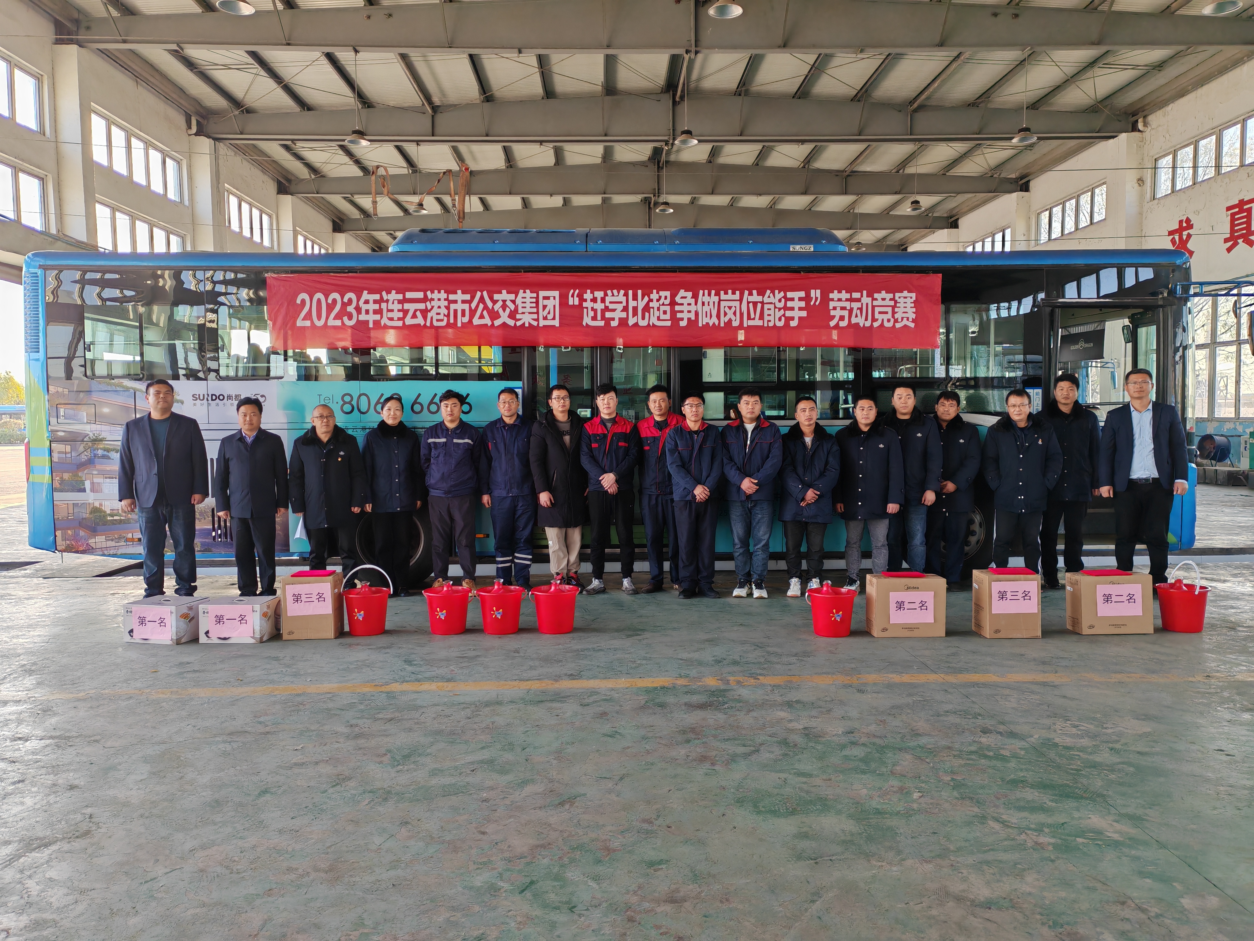 公交集團(tuán)開展“趕學(xué)比超 爭(zhēng)做崗位能手”勞動(dòng)技能競(jìng)賽活動(dòng)