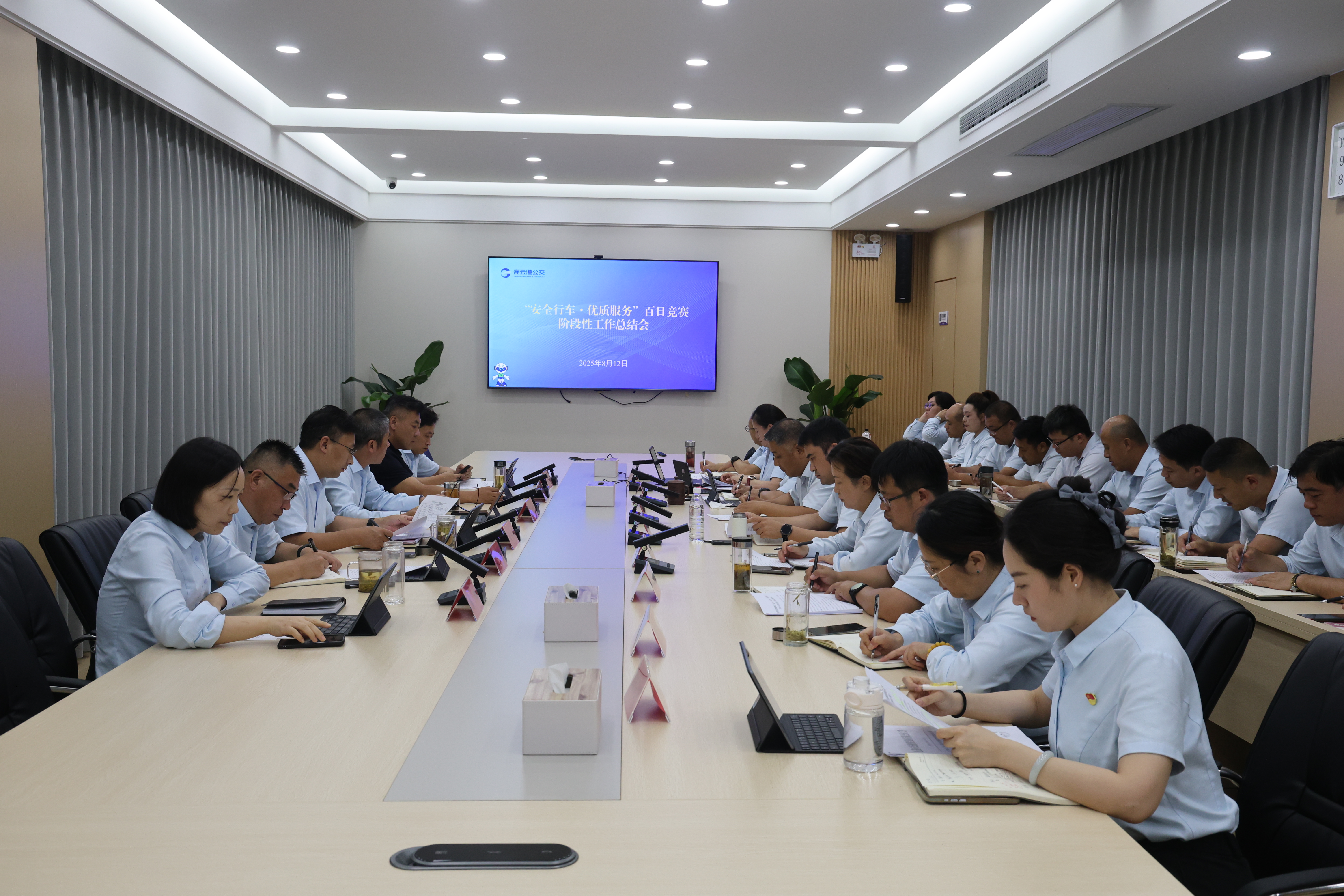 連云港市公交集團(tuán)召開“安全行車·優(yōu)質(zhì)服務(wù)”百日競賽階段性工作總結(jié)會