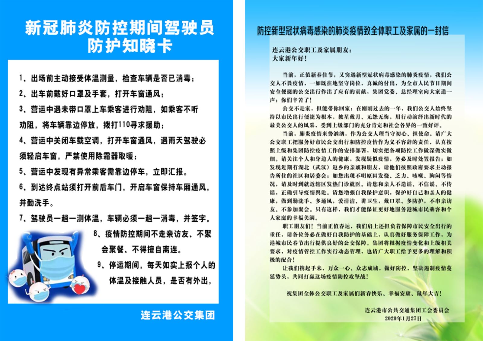 助力企業(yè)復(fù)工，公交集團工會在行動