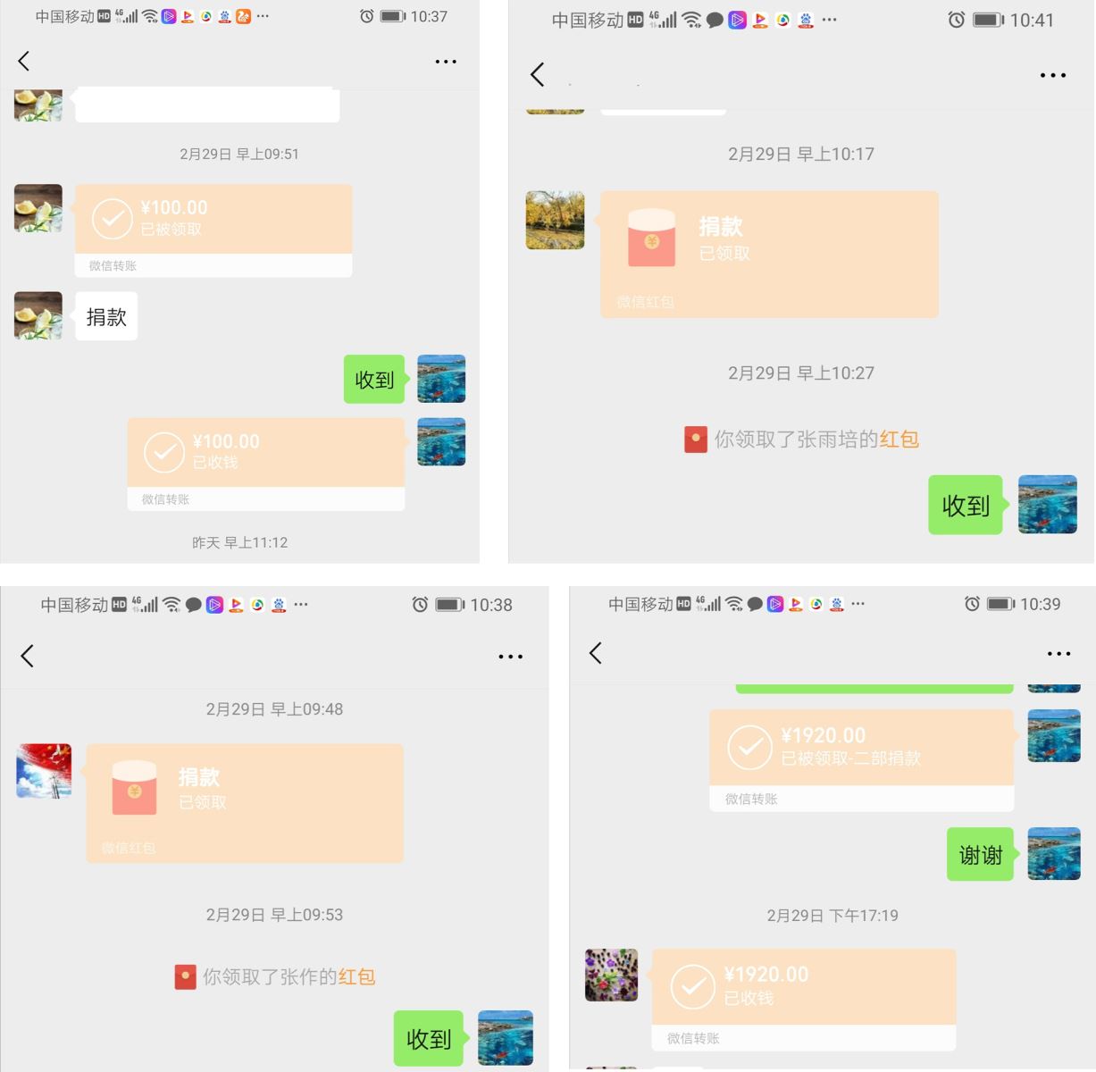 黨員捐款獻愛心，傳遞力量抗疫情