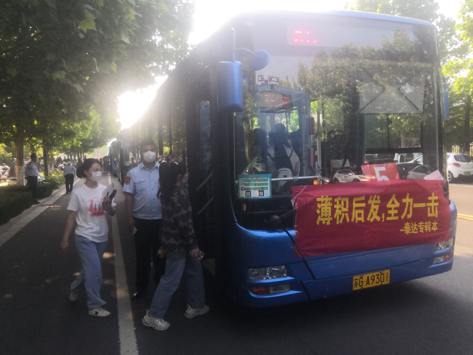 公交集團(tuán)快速公交事業(yè)部承接師范高等?？茖W(xué)校和江蘇財(cái)會(huì)職業(yè)學(xué)院定制公交