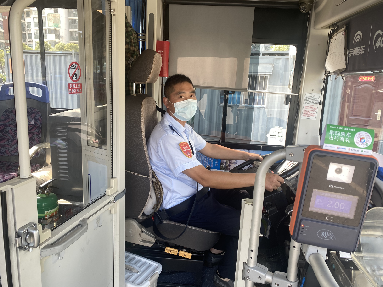 公交601路駕駛員殷磊及時歸還乘客丟失的手機(jī)受表揚