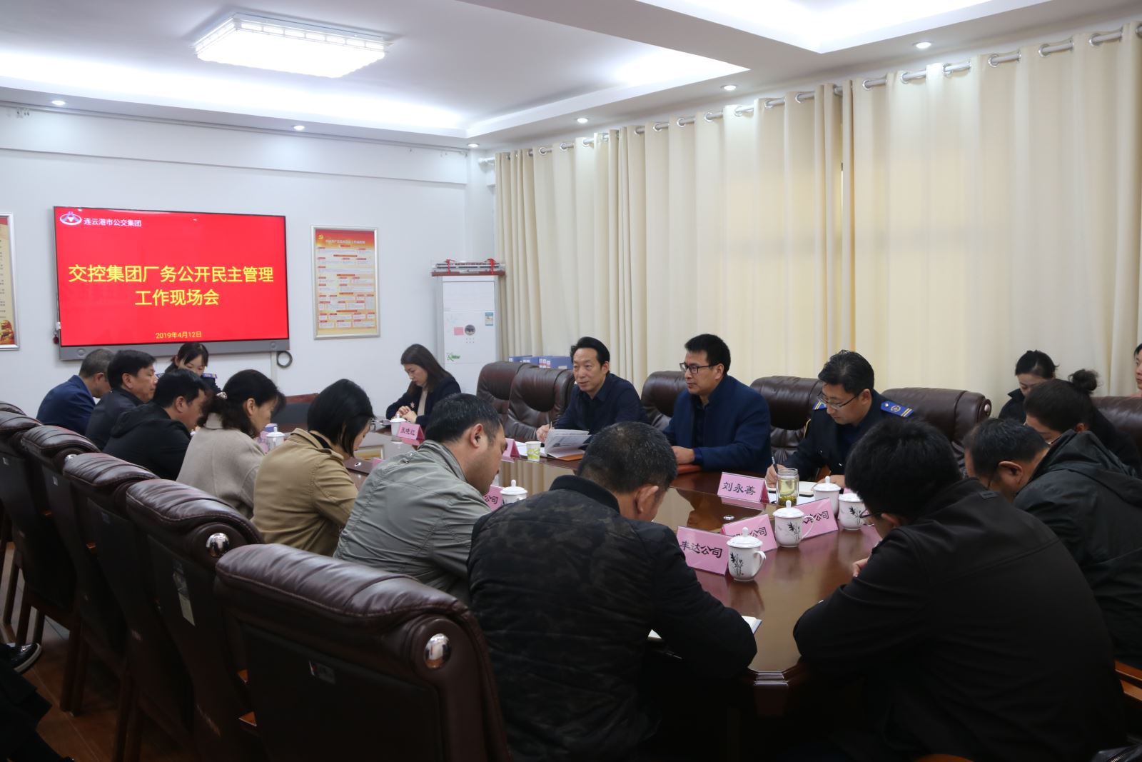 交通控股集團(tuán)廠務(wù)公開民主管理工作現(xiàn)場會(huì)在公交集團(tuán)召開