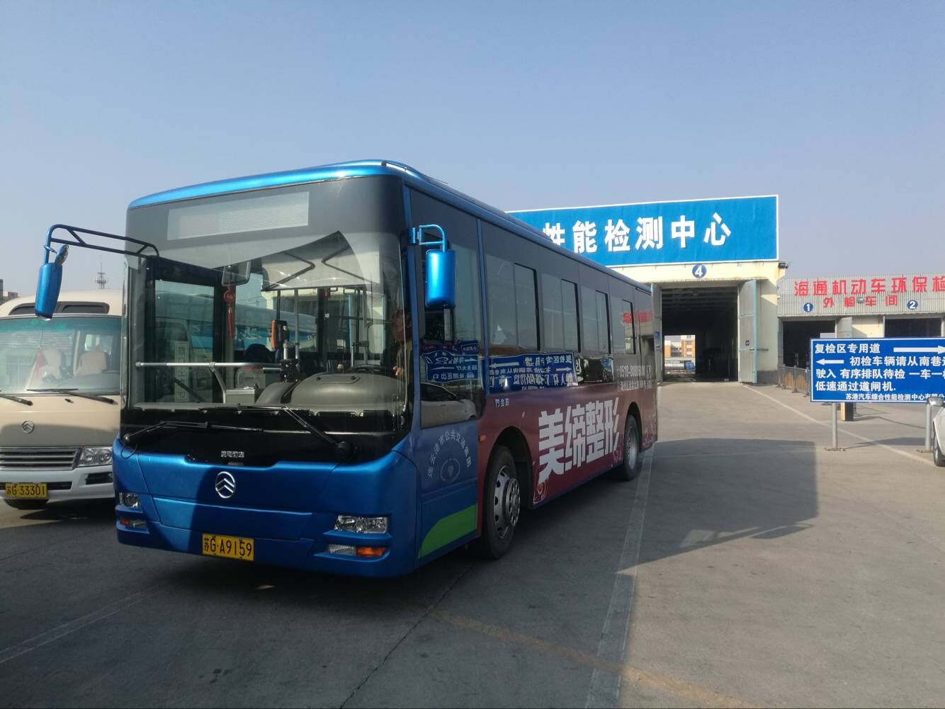 公交集團(tuán)海通公交公司順利完成四季度車輛二級維護(hù)、年審工作