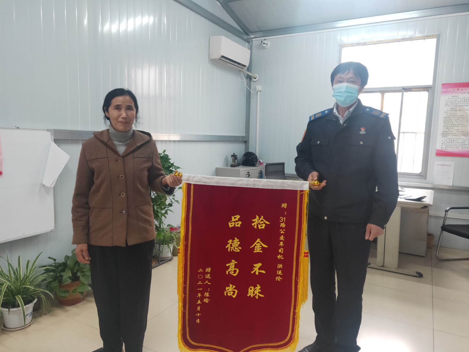 重要物品失而復(fù)得，乘客贈(zèng)錦旗表謝意