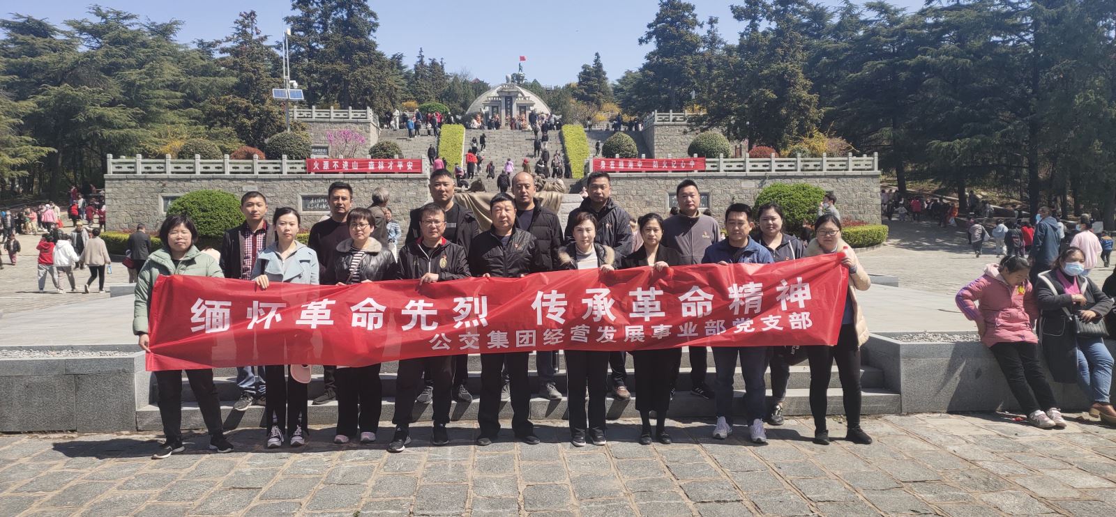經(jīng)營發(fā)展事業(yè)部開展“緬懷革命先烈，傳承革命精神”主題活動(dòng)