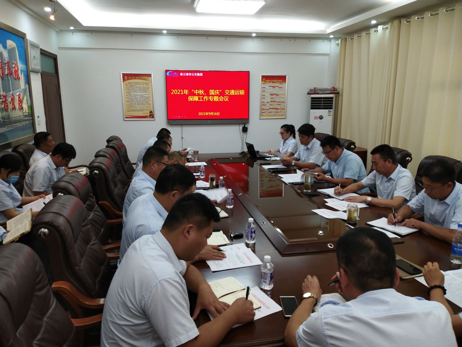 公交集團(tuán)召開2021年“中秋、國慶”交通運(yùn)輸保障工作會(huì)議