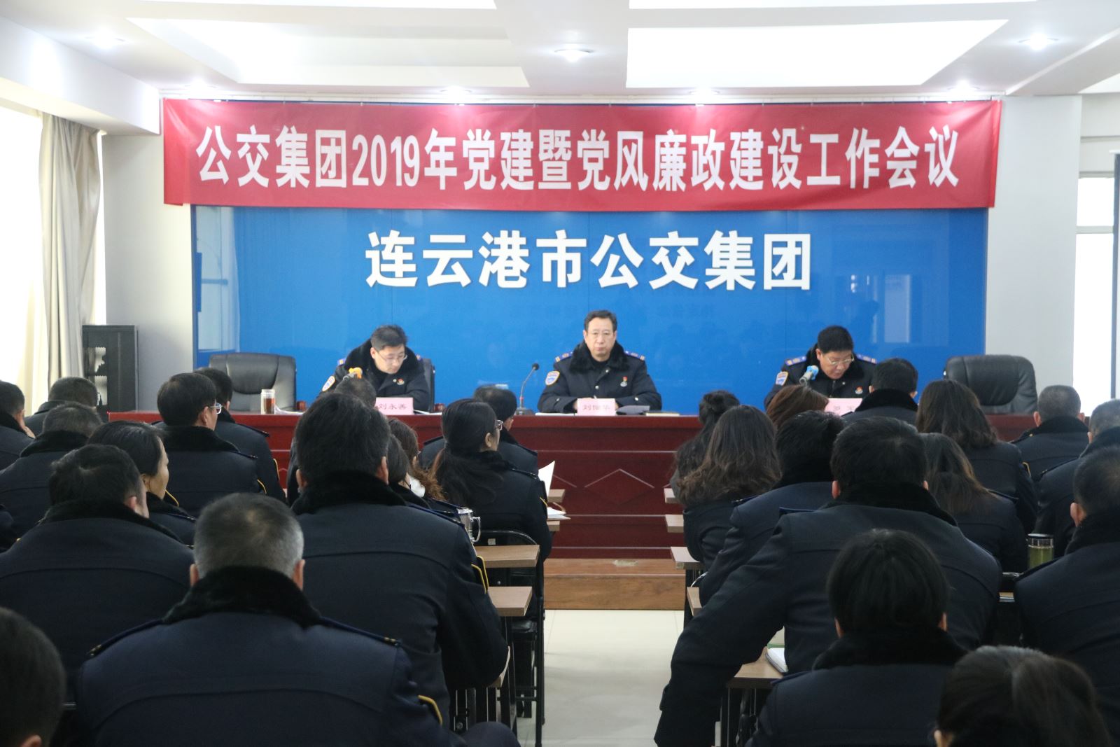 風(fēng)好正揚(yáng)帆，聚力再出發(fā)——公交集團(tuán)召開2019年黨建暨黨風(fēng)廉政建設(shè)工作會(huì)議