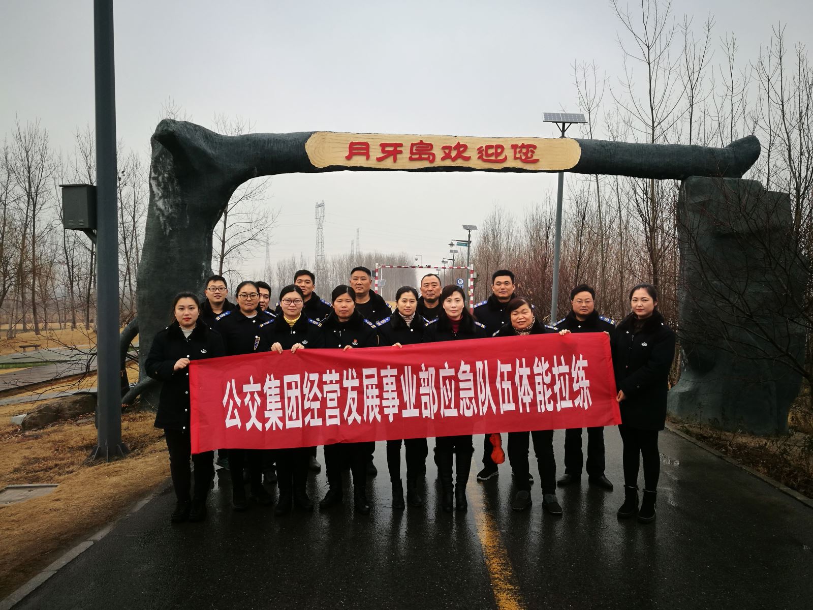 公交集團(tuán)經(jīng)營發(fā)展事業(yè)部開展應(yīng)急隊(duì)伍體能拉練活動(dòng)