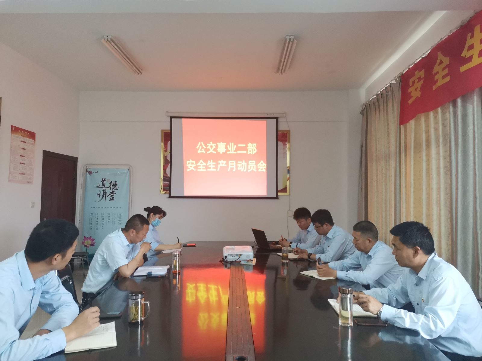 公交集團(tuán)公交事業(yè)二部召開(kāi)2021年“安全生產(chǎn)月”動(dòng)員會(huì)
