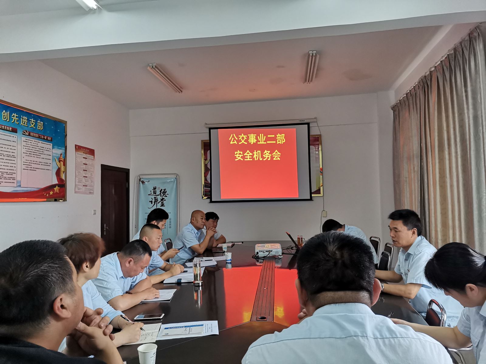 公交集團(tuán)公交事業(yè)二部召開(kāi)安全機(jī)務(wù)專(zhuān)題會(huì)議