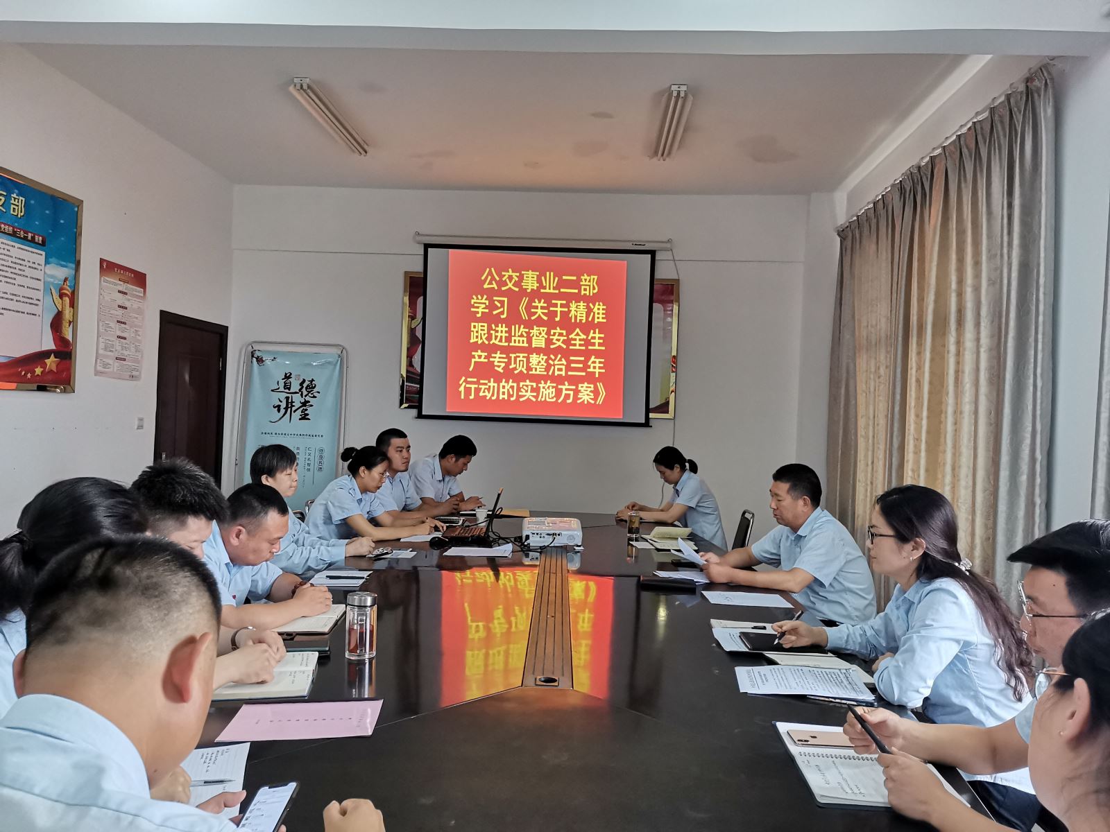 公交集團(tuán)公交事業(yè)二部學(xué)習(xí)傳達(dá)《關(guān)于精準(zhǔn)跟進(jìn)監(jiān)督安全生產(chǎn)專(zhuān)項(xiàng)整治三年行動(dòng)的實(shí)施方案》