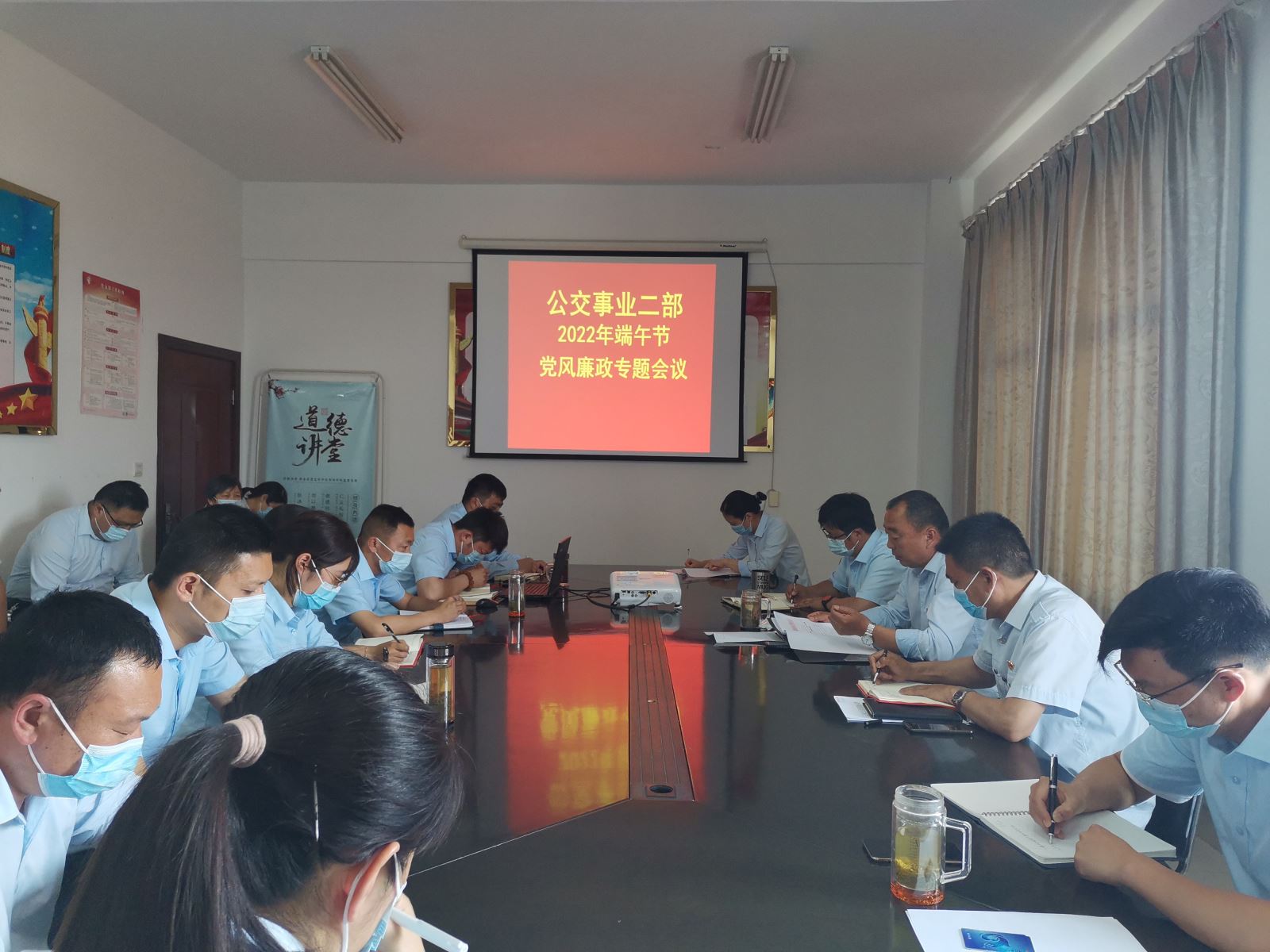 公交集團公交事業(yè)二部召開端午節(jié)前黨風廉政建設(shè)工作專題會議