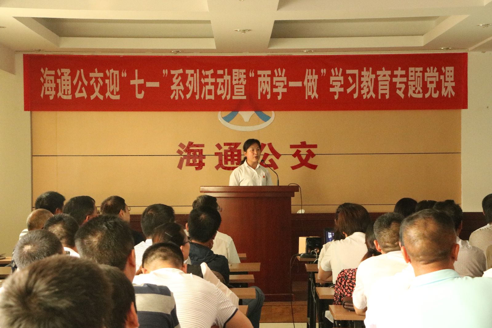 海通公交開展兩學(xué)一做“學(xué)習(xí)身邊先進(jìn)典型，爭做合格黨員”專題演講活動