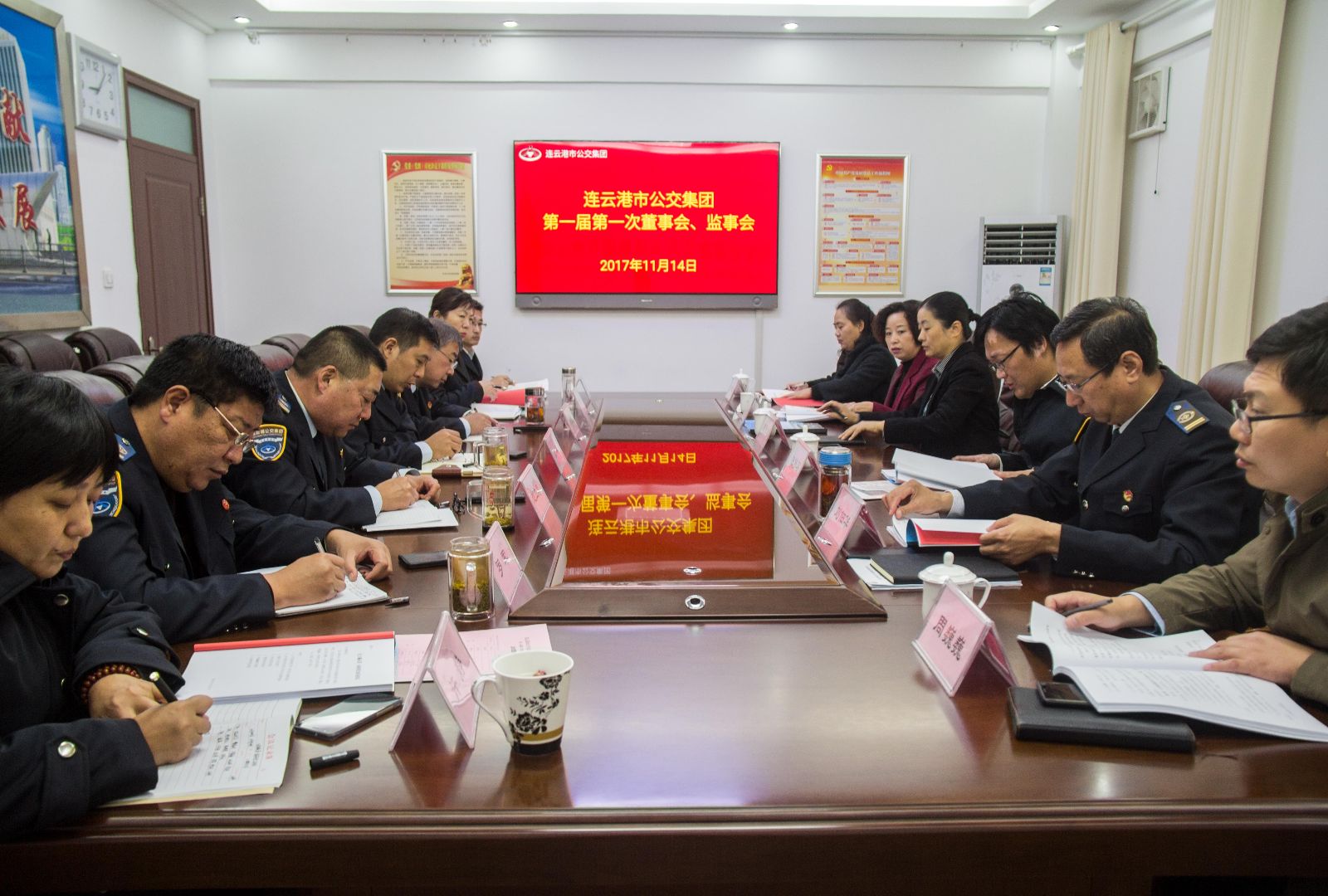 公交集團召開第一屆第一次董事會、監(jiān)事會