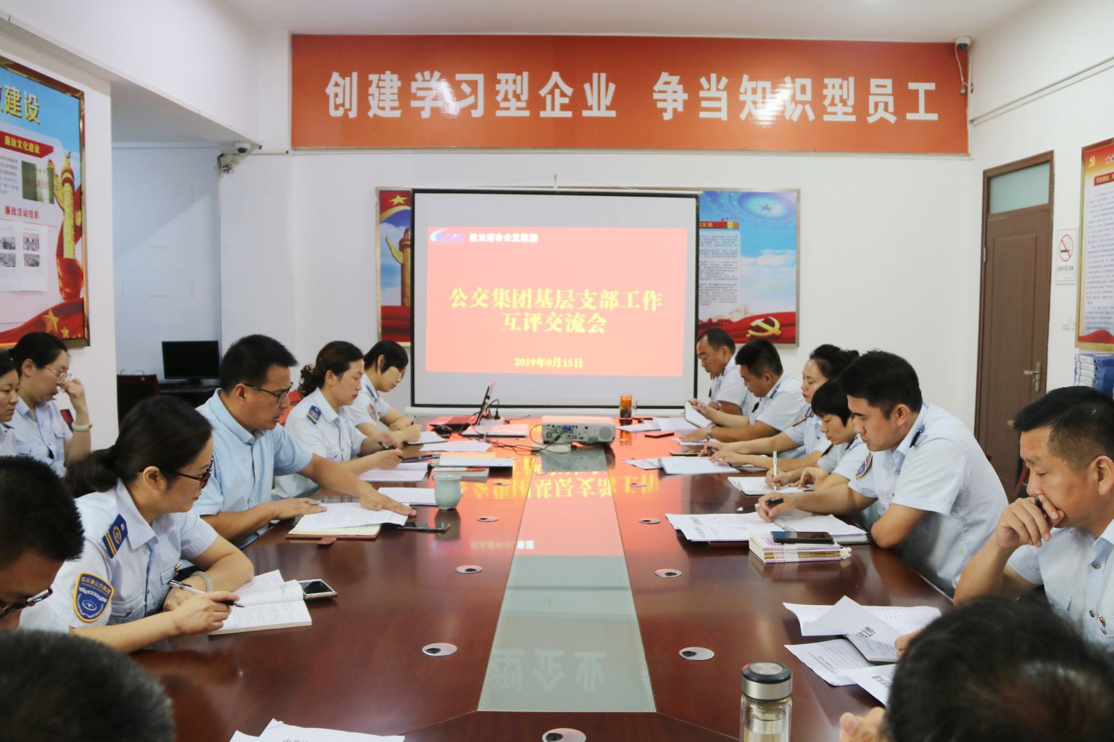 以改促進(jìn)，抓實(shí)落細(xì) 公交集團(tuán)召開黨建工作互評交流會