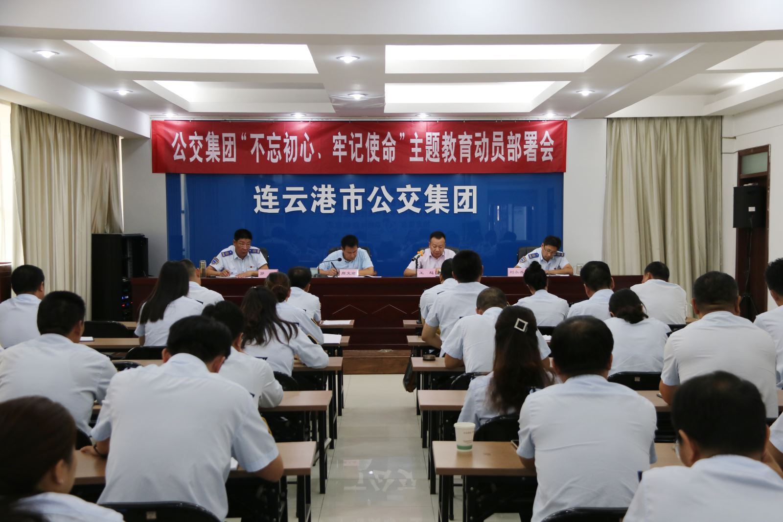 公交集團召開“不忘初心，牢記使命”主題教育動員部署會議