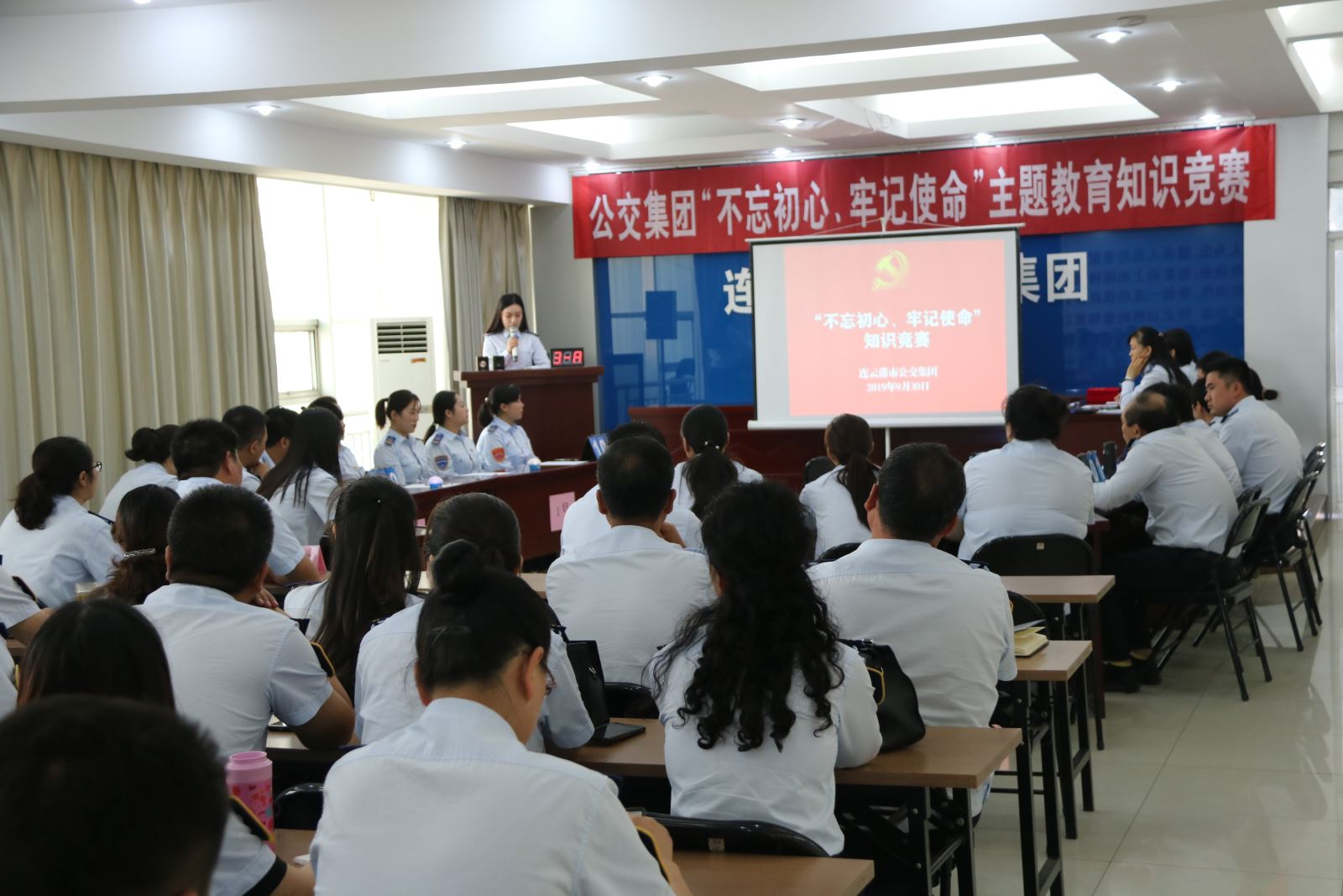 公交集團開展“不忘初心、牢記使命”主題教育知識競賽