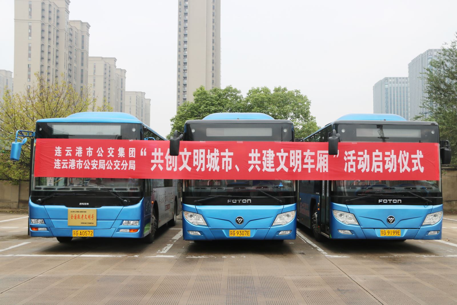 “共創(chuàng)文明城市、共建文明車廂”活動啟動儀式在公交集團拉開帷幕