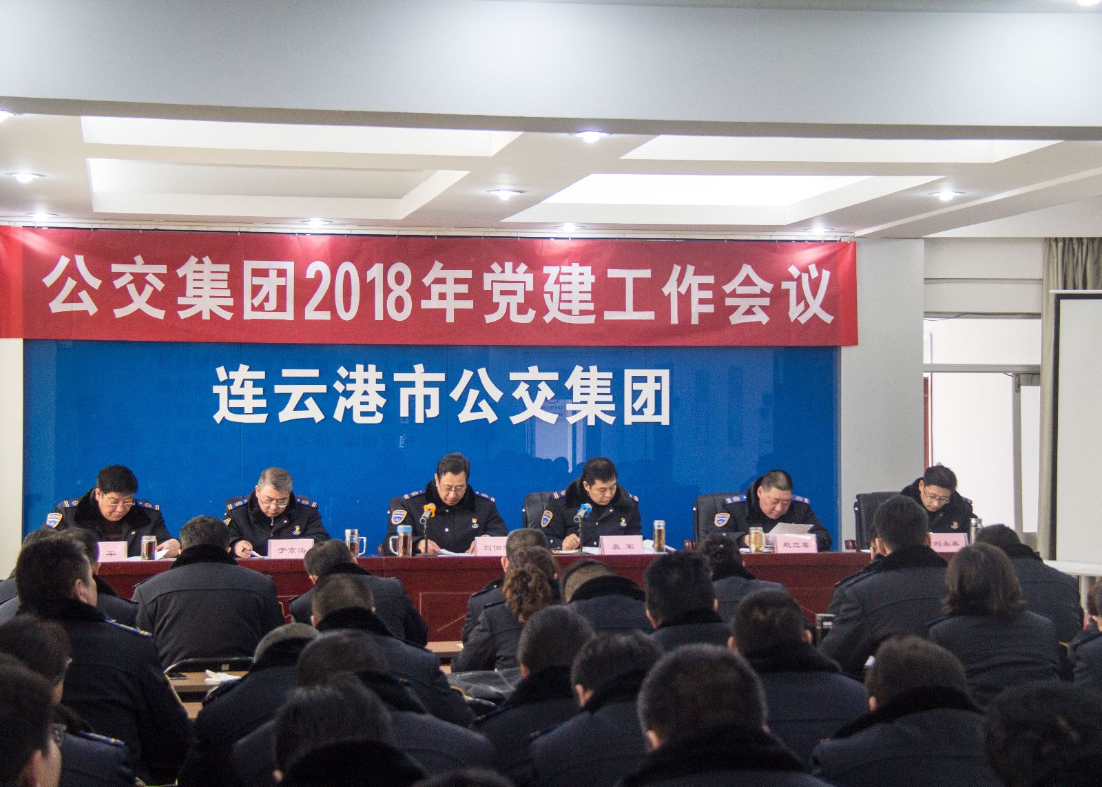 運(yùn)籌帷幄謀發(fā)展，心無(wú)旁鶩抓實(shí)干 ——公交集團(tuán)黨委召開(kāi)2018年黨建工作會(huì)議