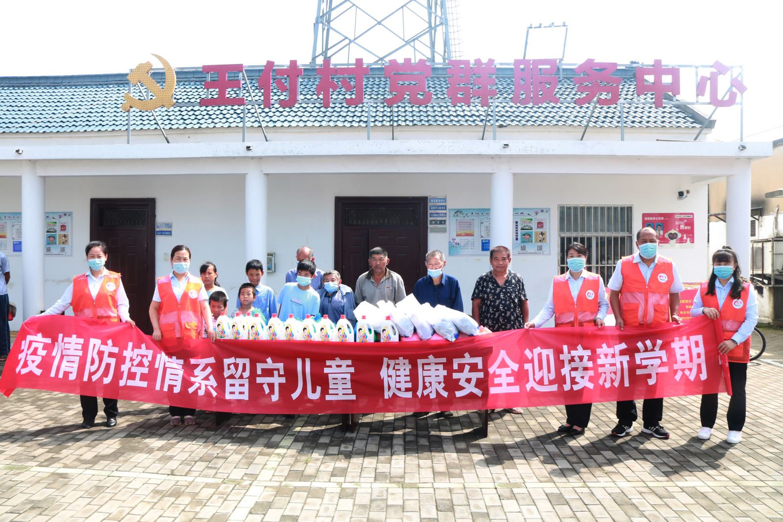 “疫情防控情系留守兒童，健康安全迎接新學期” ---快速公交事業(yè)部志愿者們走進結對鄉(xiāng)村“王付村”