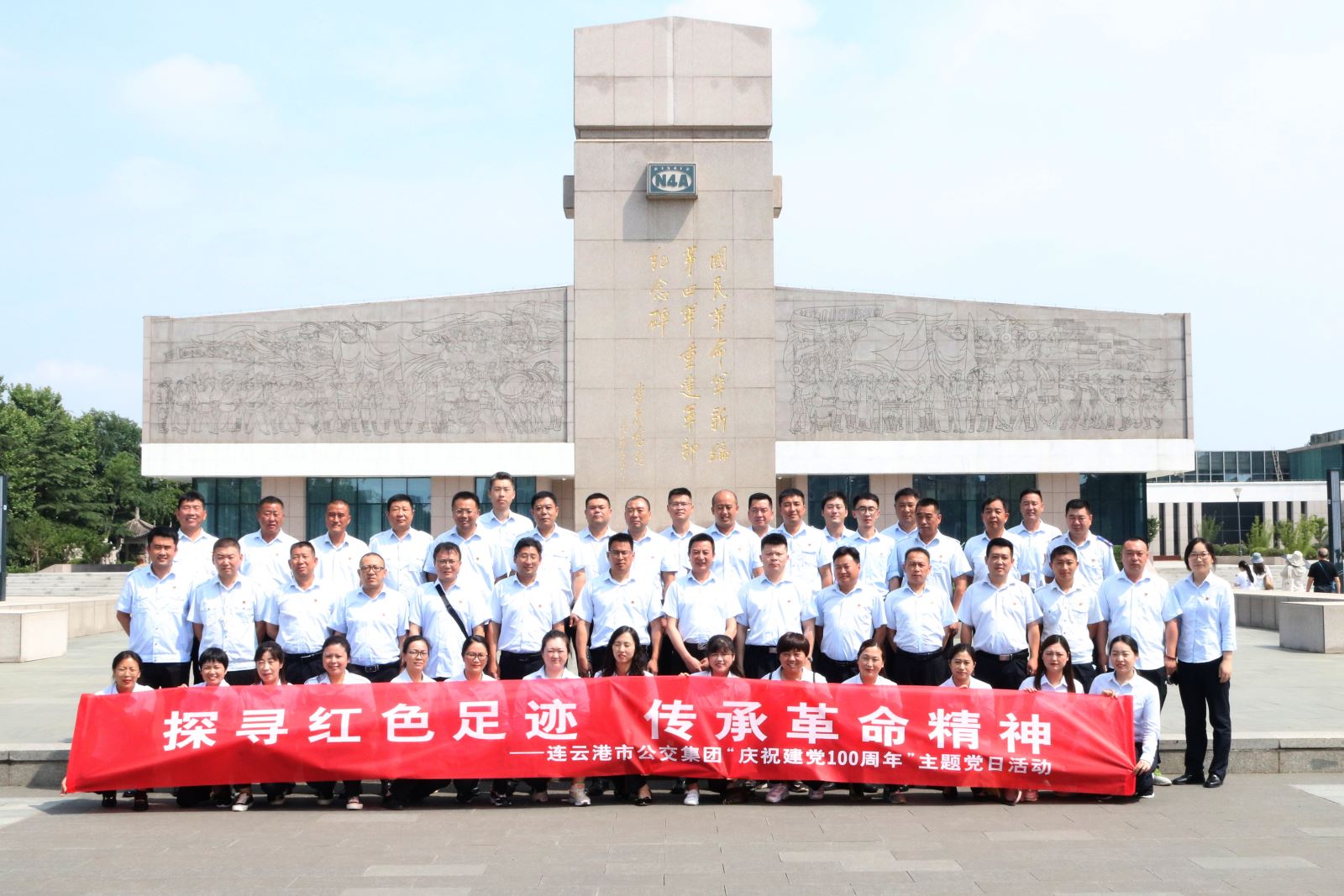 公交集團(tuán)組織開(kāi)展“探尋紅色足跡、傳承革命精神”主題黨日活動(dòng)