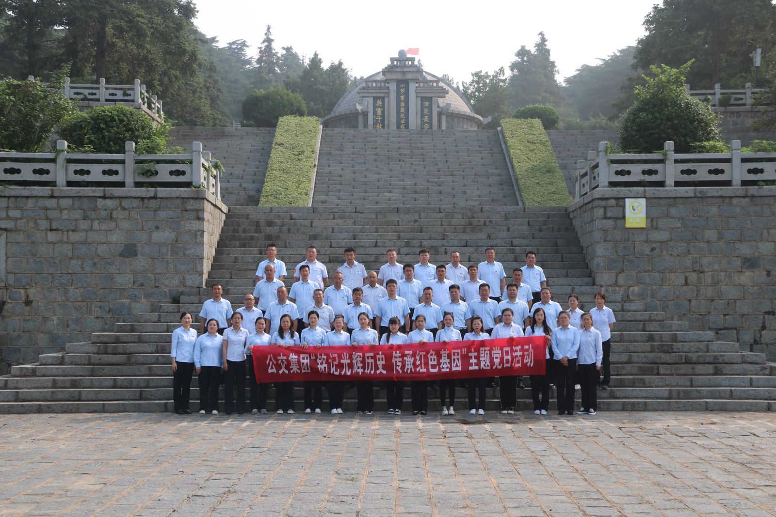 公交集團(tuán)黨委組織開展“銘記光輝歷史，傳承紅色基因”主題黨日活動