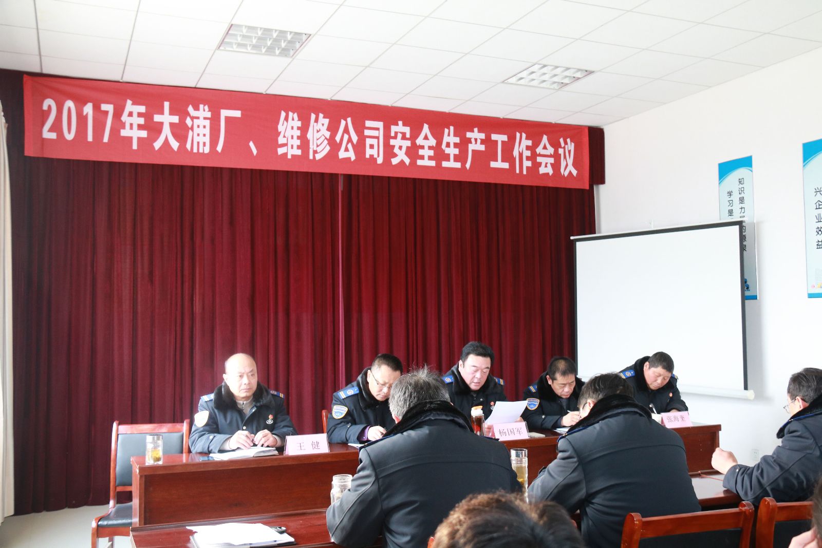 公交集團維修公司、大浦廠召開2017年安全生產(chǎn)工作會議