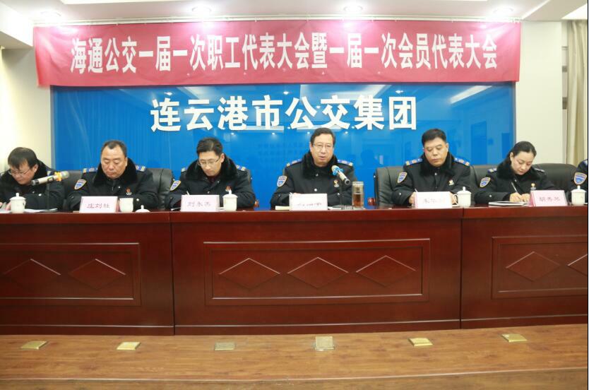 公交集團權(quán)屬單位召開職工代表大會